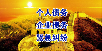 梧州要账公司